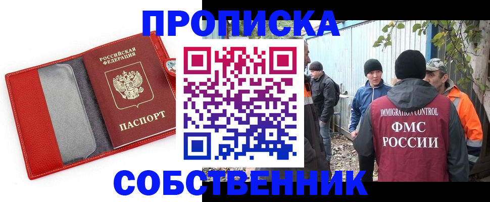 прописка паспорт в Исилькуле