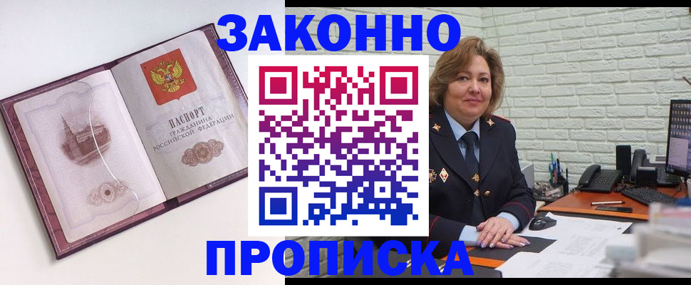 временная прописка в Исилькуле