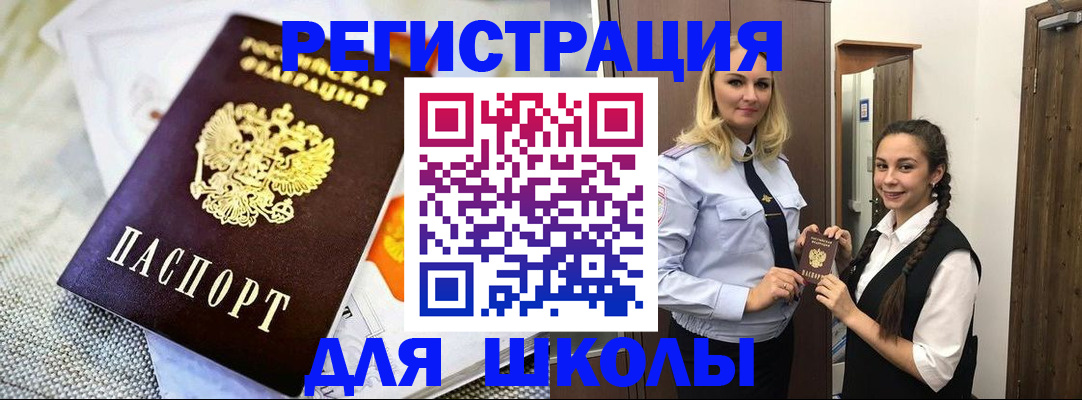 регистрация в Исилькуле